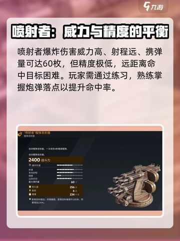 创世战车🔥喷射者强度爆表，绝对碾压对手！💥截图3