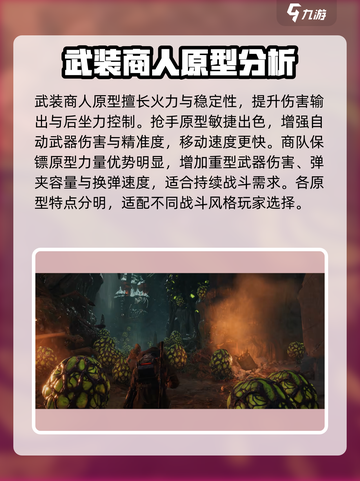 代号56原型选择推荐介绍截图4