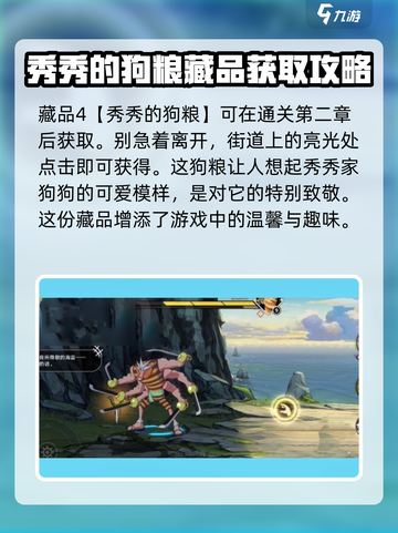 航海王壮志雄心藏品怎么拿介绍截图5
