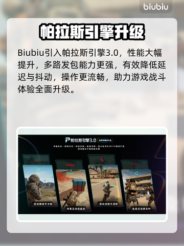 🔥战地6免费加速器大揭秘！🚀截图5