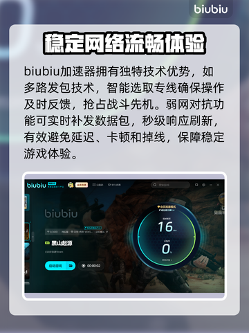 黑山起源掉帧🔥优化解决方法来了！💡截图5