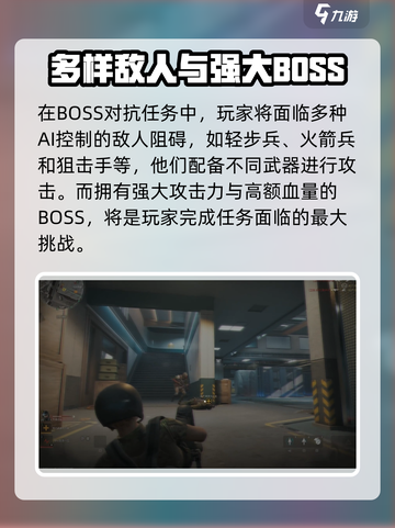 三角洲行动手游🔥BOSS打法指南，轻松通关秘籍！截图4