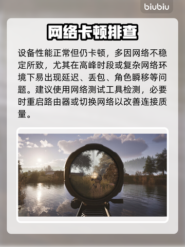 暗区突围卡顿？1招秒变丝滑！🔥截图3