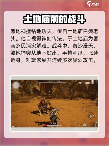 燕云十六声🔥：煞地神打法攻略，轻松通关秘籍！截图2