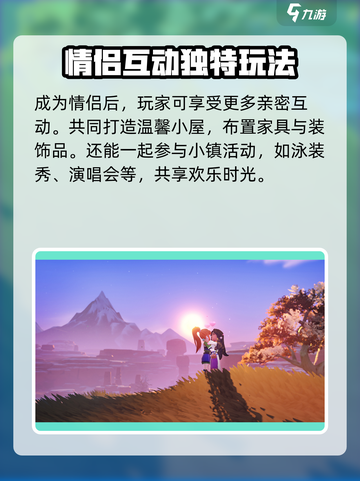沙石镇时光🔥双人玩法揭秘，快速成为情侣！截图3