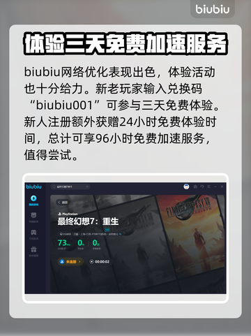 最终幻想7重生🔥配装选择全攻略💎截图4