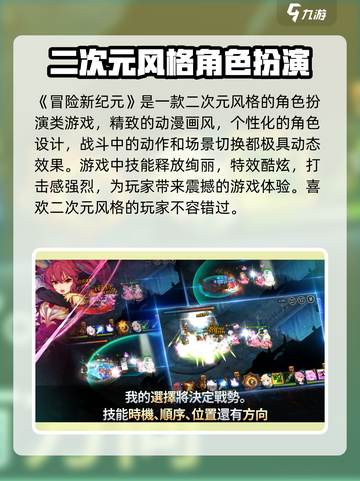 冒险新纪元好玩吗介绍截图2