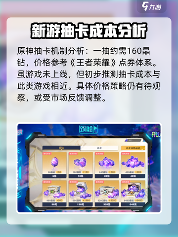 🔥星之破晓：宝箱获取秘籍大曝光！💎截图4