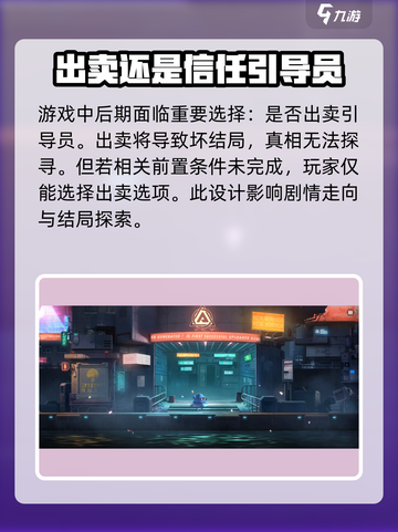 苍翼混沌效应引导员介绍介绍截图3
