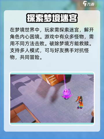 无尽梦回是手游吗介绍截图4