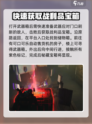 七日世界地图全解析📍游戏党必看！截图3