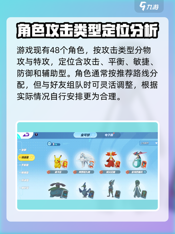 宝可梦大集结所有宝可梦一览介绍截图2