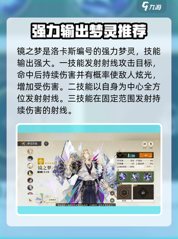 无尽梦回✨最强角色排行🔥游戏大神必看！截图5