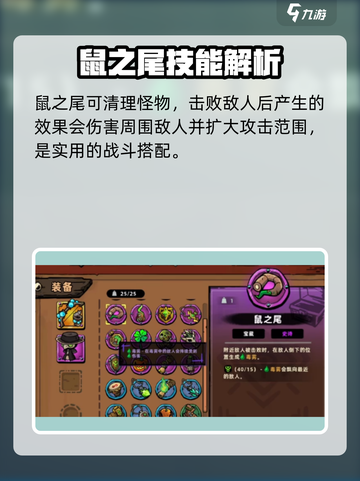 失落城堡2装备如何搭配介绍截图4