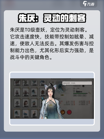 鬼谷八荒壶妖强度排行一览介绍截图3