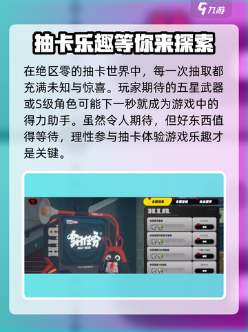 绝区零抽卡能获得什么介绍截图4