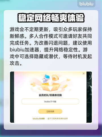博德之门3闪退解决方法大公开！玩家必看🔥游戏技巧截图3