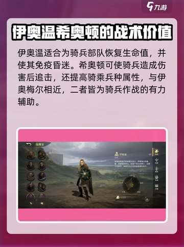《指环王纷争》洛汗镖骑🔥阵容搭配秘籍！🚀截图4