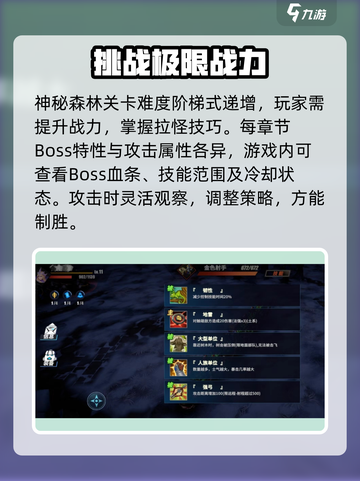 《物质与魔法》神秘森林玩法大起底🔥Forest探险等你来！截图3