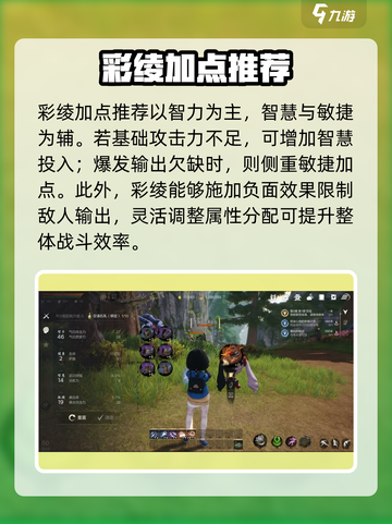 剑灵2彩绫技能加点🔥超强推荐，必看！截图3