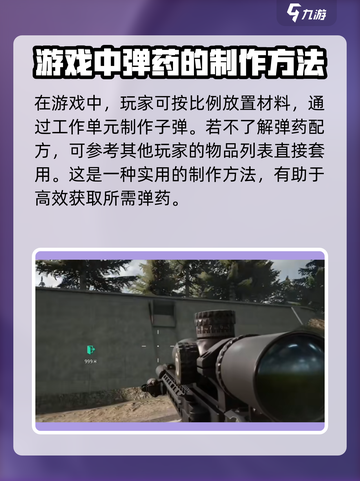 🔥萤火突击步枪子弹获取攻略｜绝地求生手游必备⚡截图4