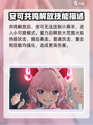 鸣潮🔥安可是几星角色？游戏党必看！🌟截图5