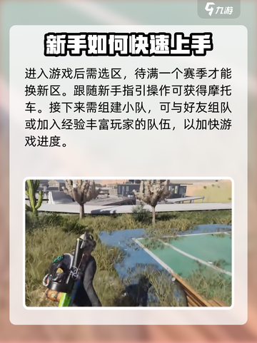 七日世界开局快人一步攻略介绍截图2