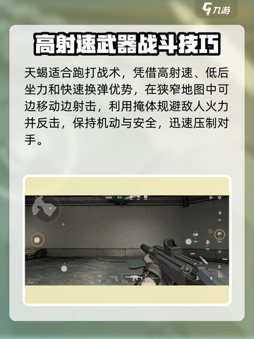 王牌战士⚡天蝎2技能超强技巧分享！💥截图4