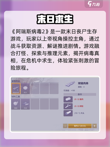 🔥阿瑞斯病毒2免费玩！速抢预约🎮截图2