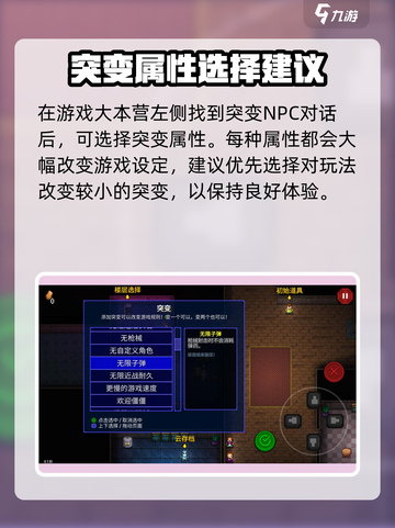 代号街区突变选哪个好介绍截图2