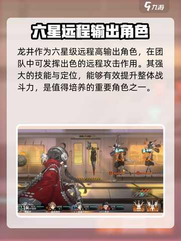 新月同行中枢主脑怎么打介绍截图4