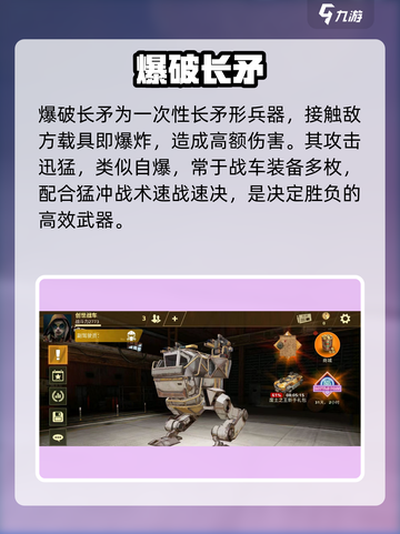💥创世战车爆破长矛秒杀神技！🚀截图3