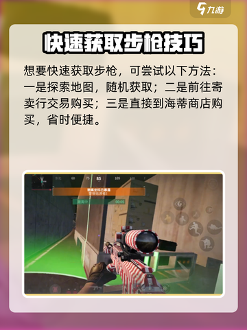 《萤火突击RP-16太强了💥》截图4