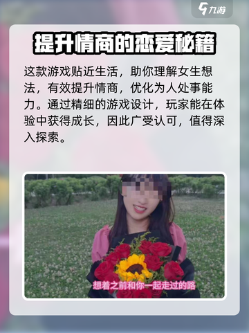 心动满屋郑妍结局是什么介绍截图4
