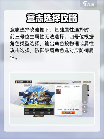 原神：角色意志选择大全，提升战力必备🔥截图2