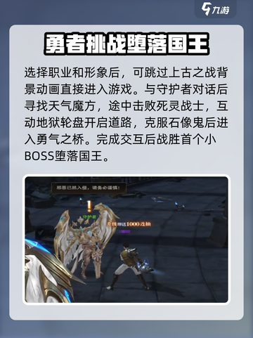 神域纪元🔥新人必看！玩转游戏超简单👇截图4
