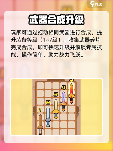 💥花园特工队神装速升攻略！🚀截图2