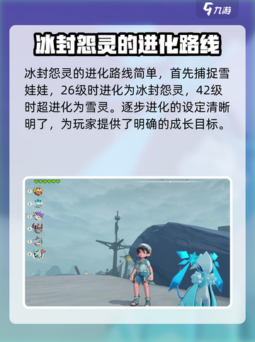 洛克王国世界冰封怨灵厉害吗介绍截图3
