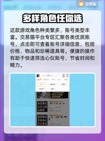 鸣潮游戏账号交易平台🔥买号流程超简单！截图3