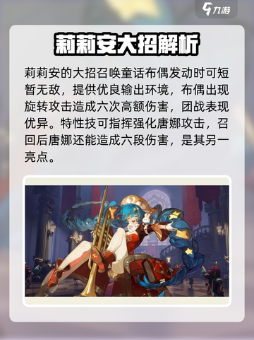无尽梦回童话之梦是谁介绍截图4