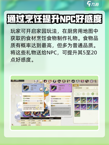 无尽梦回好感度是什么介绍截图3