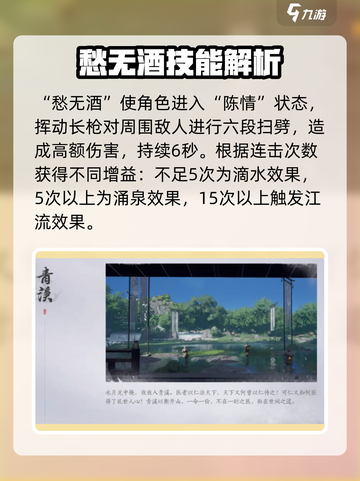 燕云十六声门派选择攻略介绍截图5