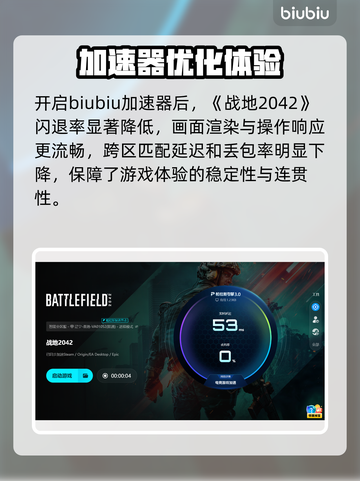 🎮战地2042闪退？进不去解决方法🔥截图5