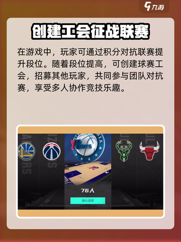 美职篮全明星测试什么时候开放介绍截图5