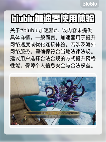 浪漫沙加2黑屏闪退？这个加速器🔥解决！截图2