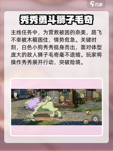 航海王壮志雄心：揭秘秀秀角色信息💥截图3