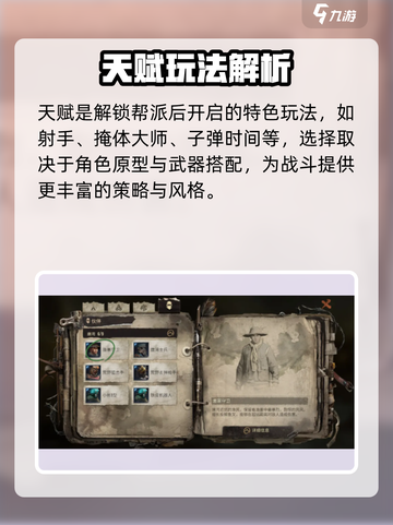 代号56新手必看🔥超详细玩法攻略来啦🎮截图5