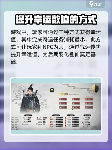 鬼谷八荒小幸是什么意思介绍截图4