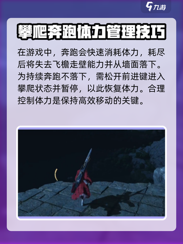 燕云十六声飞檐走壁怎么用介绍截图5