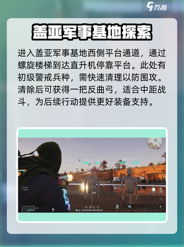 七日世界分歧进化获取攻略介绍截图3